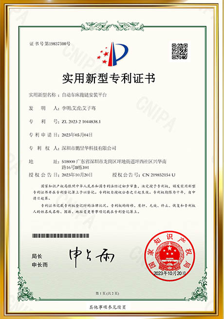 Certificate Of Honor