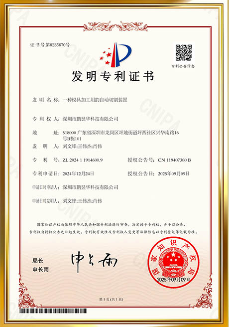 Certificate Of Honor